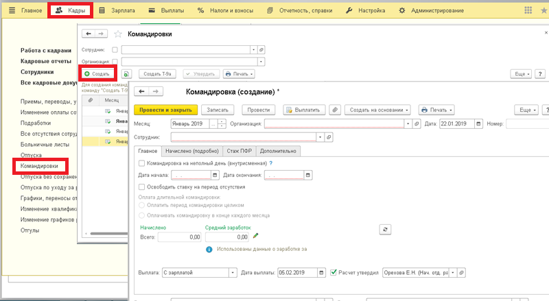 Авансовые отчеты в бухгалтерском учете для чайников, проводки подотчет