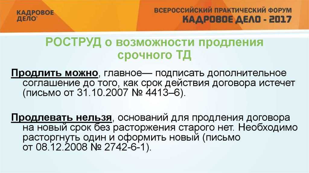 Срочный трудовой договор и беременность: можно ли уйти в декрет