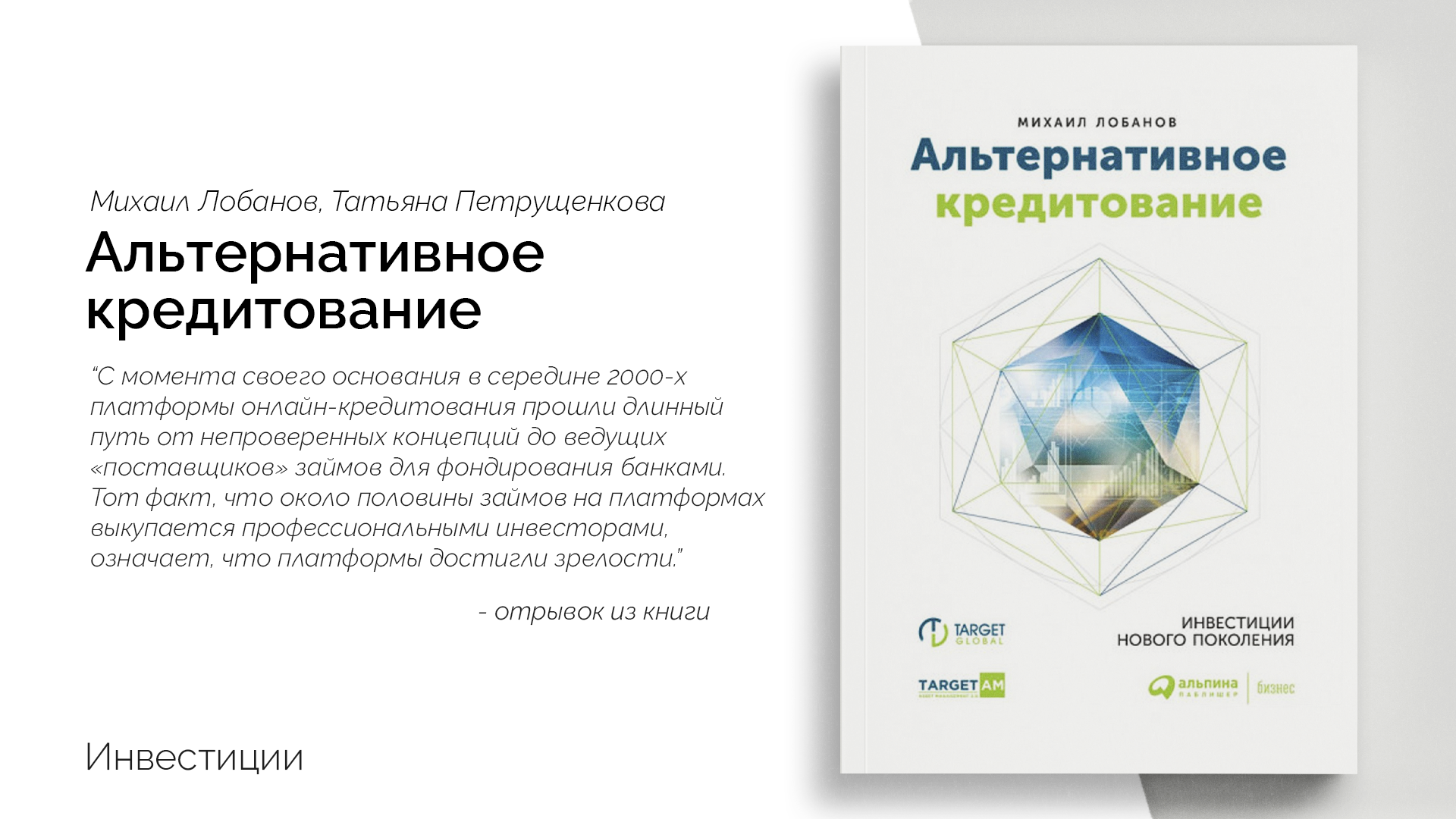 Инвестиционная привлекательность предприятия: оценка и анализ