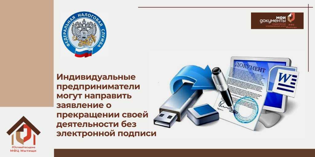 Регистрация ип через мфц - тонкости процедуры - юридический советникъ