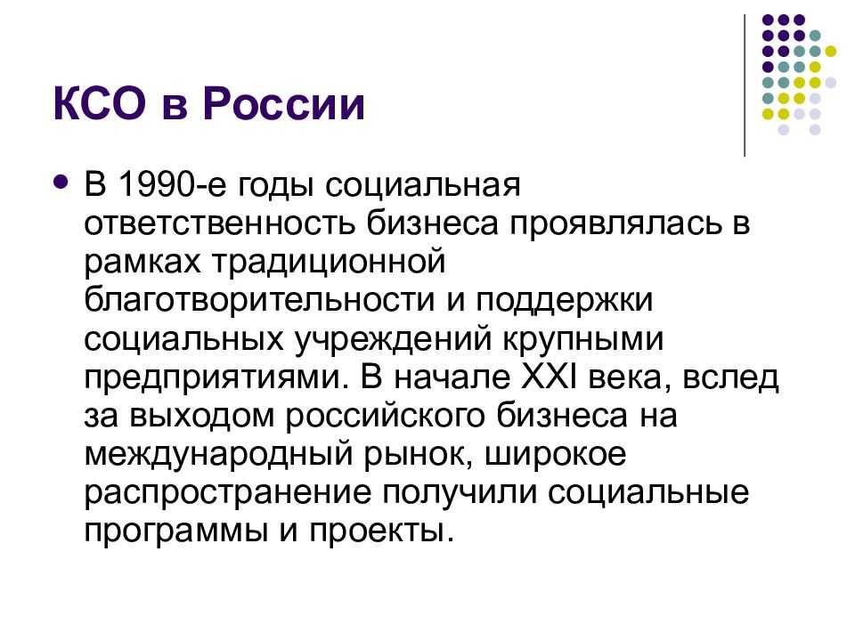 Сравнение международных стандартов социальной ответственности