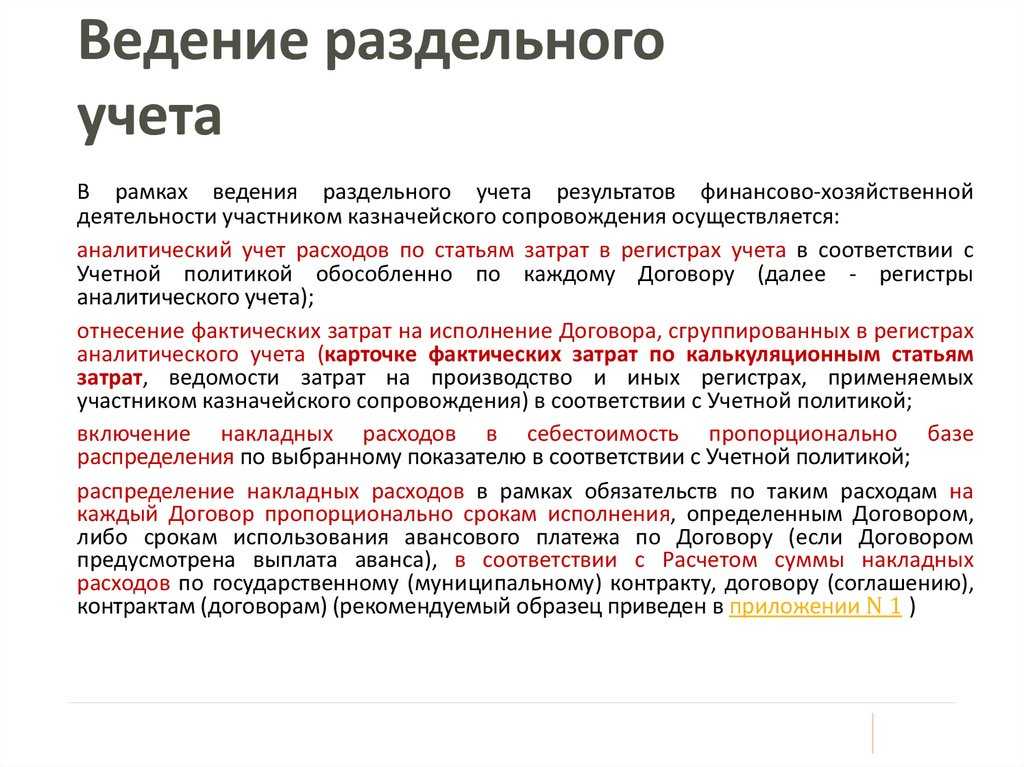 Бухгалтерские записи: определение, значение и типы – финансовая энциклопедия