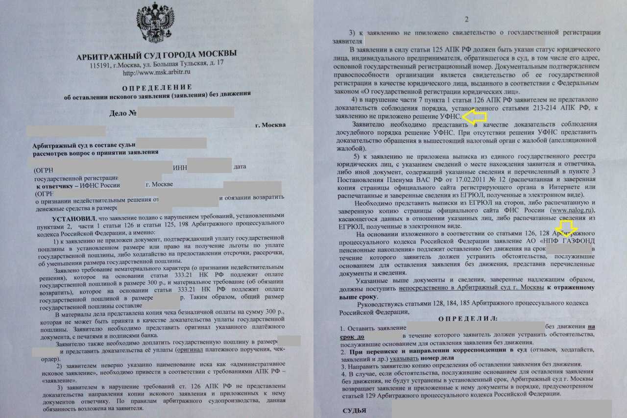 Нюансы отсрочки на уплату госпошлины
