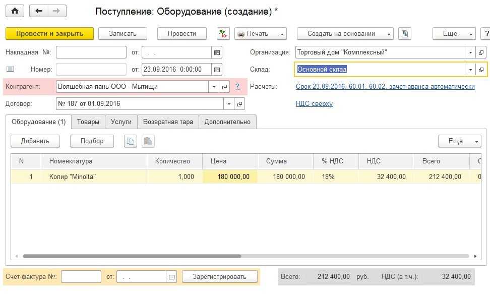 Учимся делать монтаж ос из комплектующих (1с:бухгалтерия 8.3, редакция 3.0)