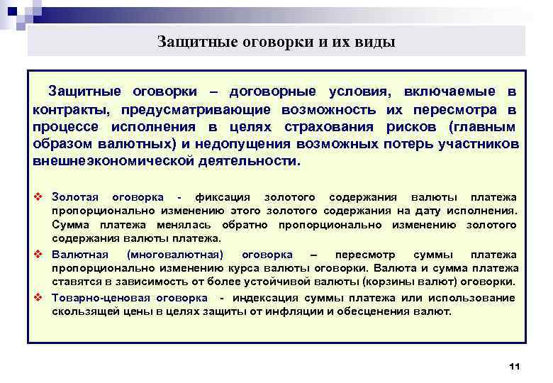 Как выставить счет в евро образец