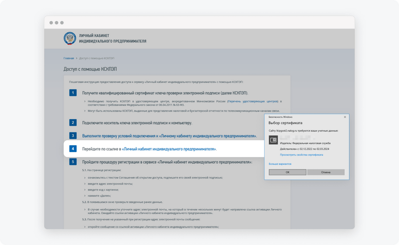 Предназначение и состав сертификата проверки ключа эцп