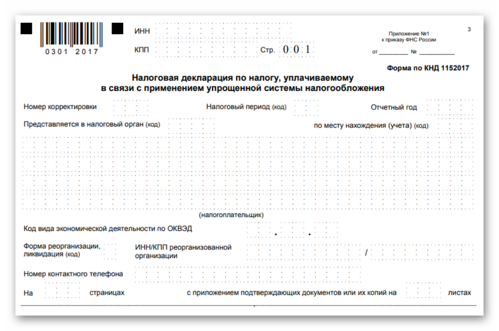 Декларация по усн 2023 года: сроки сдачи, способы предоставления, образец заполнения
