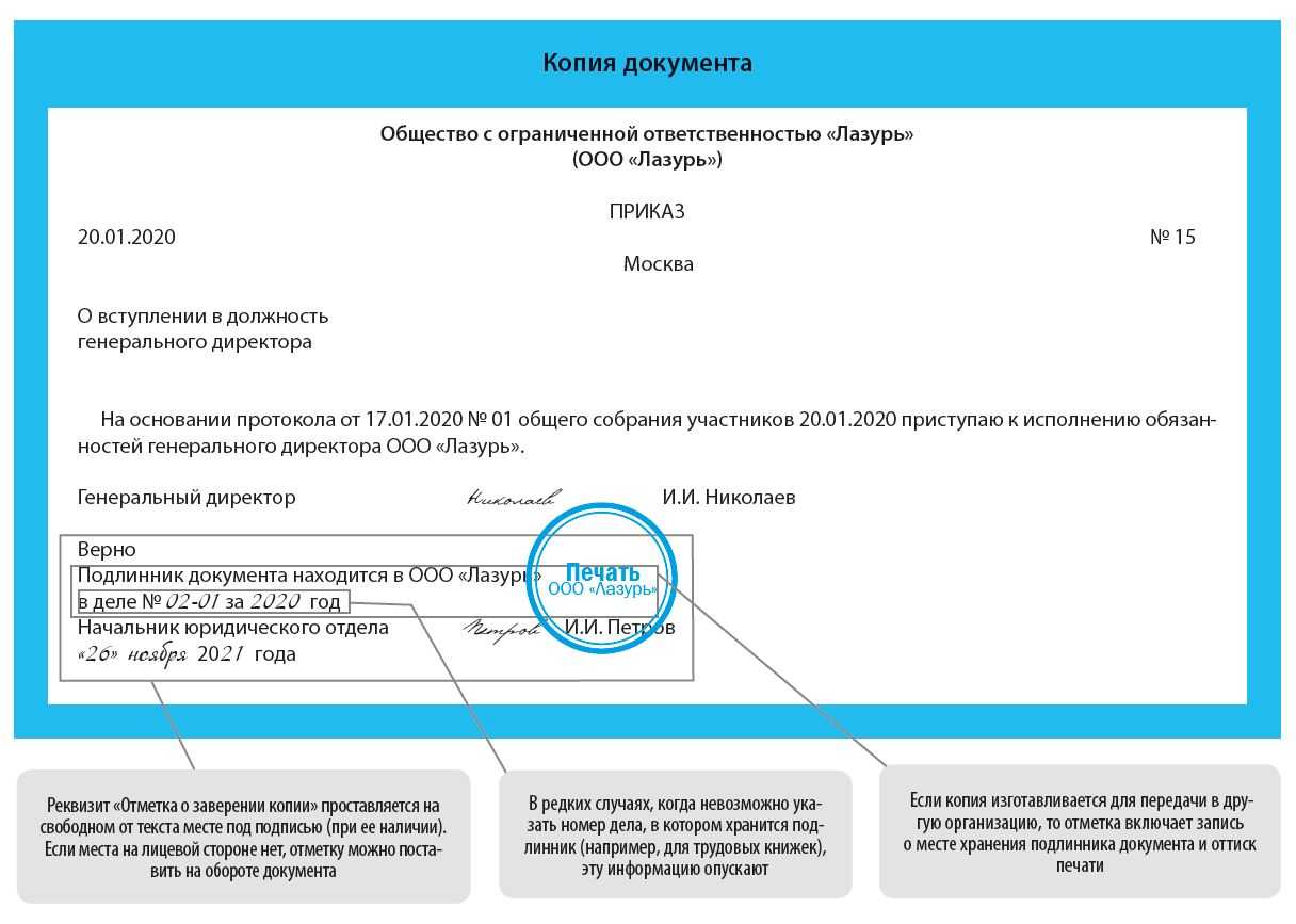 Заверение копии трудовой книжки образец 2022: свежие поправки, советы, документы