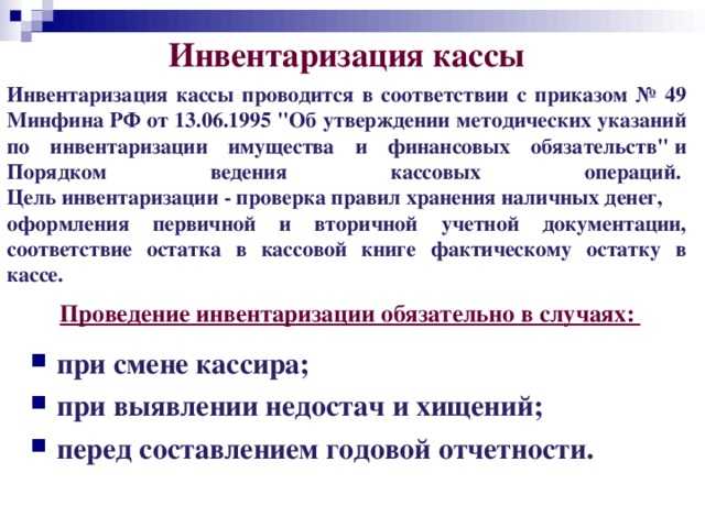 Инвентаризация кассы в 1с 8.3 бухгалтерия - форма инв-15