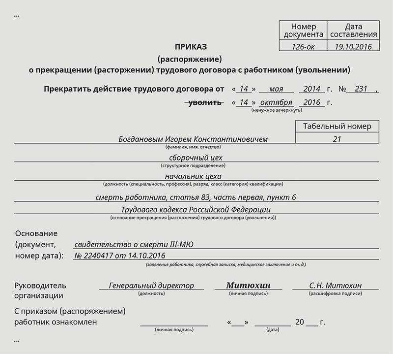 Выплата родственникам в связи со смертью сотрудника - самоучитель 1с для начинающих от компании scloud