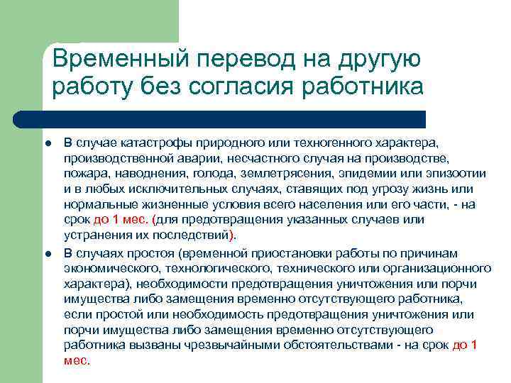 Выплаты при увольнении по собственному желанию в 2024 году