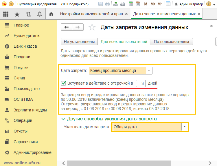 Завершающие операции отчетного периода. закрытие месяца в 1с