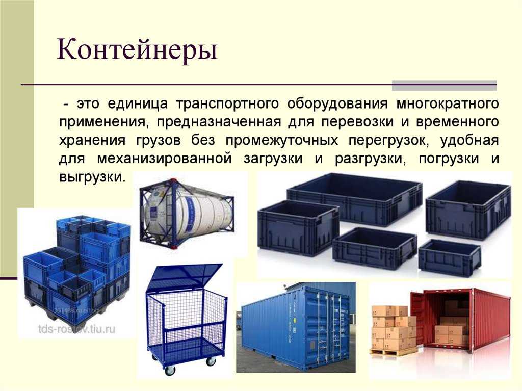 Морские контейнерные перевозки