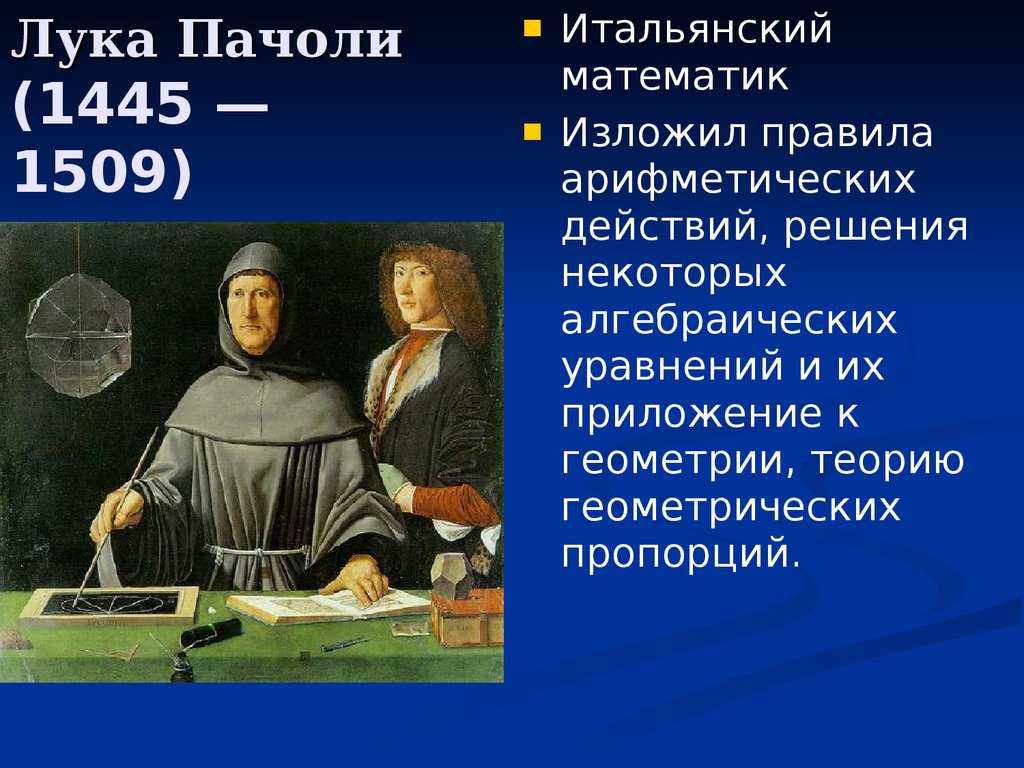 Трактат « о счетах и записях», общая характеристика трактата
