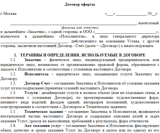 Что должно быть в счёте на оплату, чего быть не должно и что дико бесит / хабр