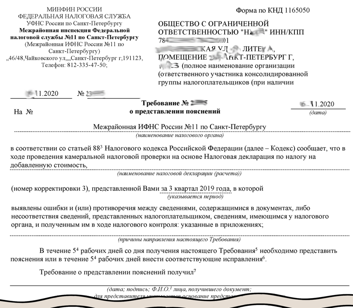 Письмо федеральной налоговой службы от 24 марта 2023 г. № еа-4-15/3533@ “о проставлении отметки об уплате косвенных налогов” | гарант