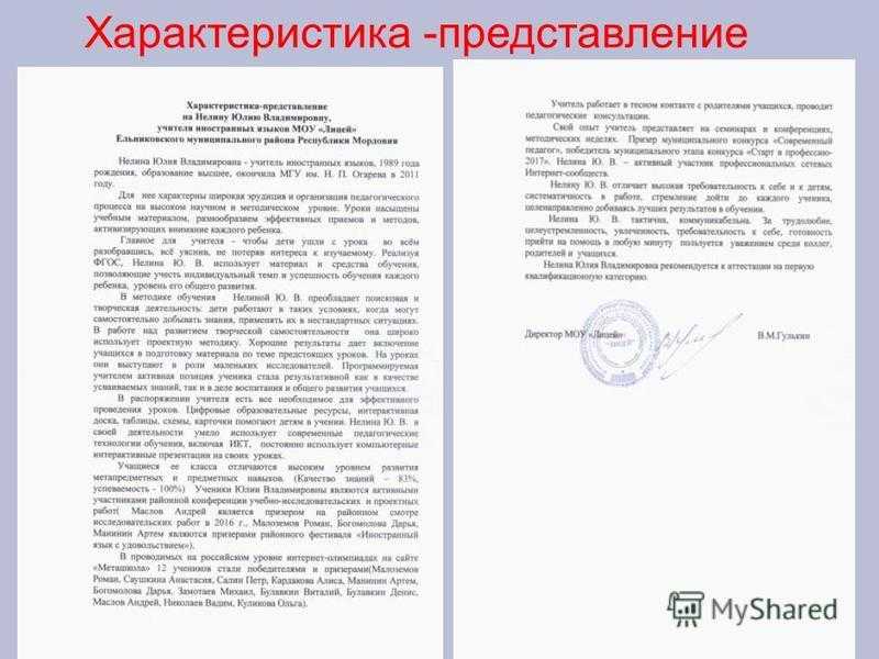 Характеристика на директора предприятия - образец, особенности и рекомендации