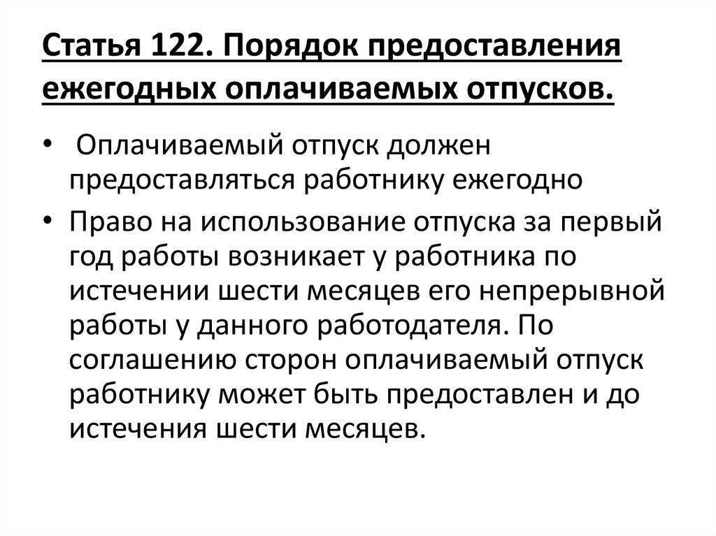 Заявление на отпуск: образец, как правильно написать, графики отпусков, бланки заявления на ежегодный оплачиваемый отпуск