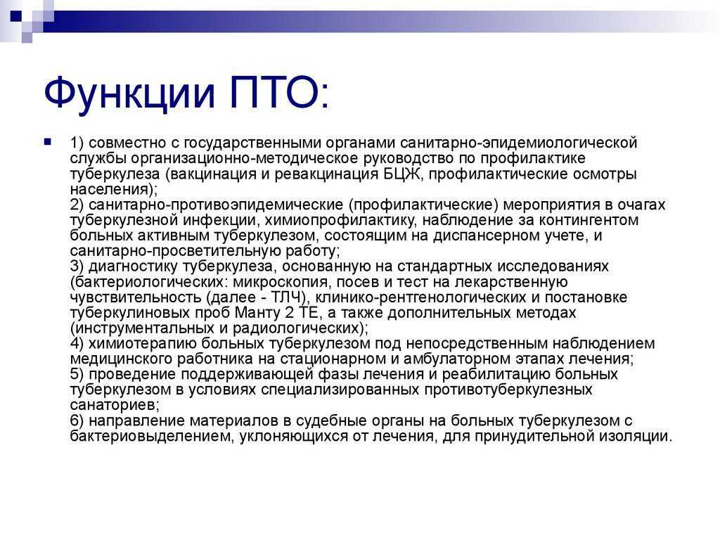 Как составить должностную инструкцию начальника производственно технического отдела