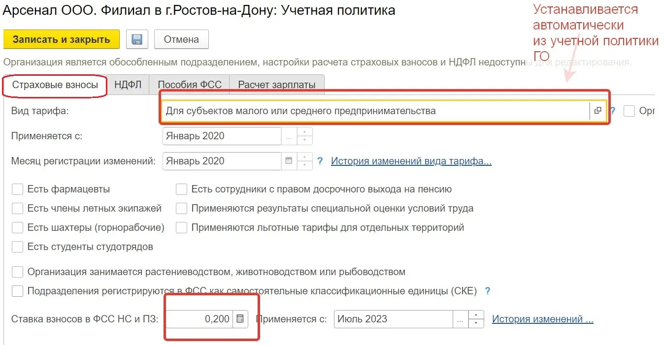 Обособленное общество. положение об обособленном подразделении