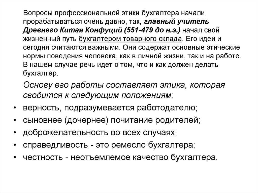 Зачем нужен аудит?