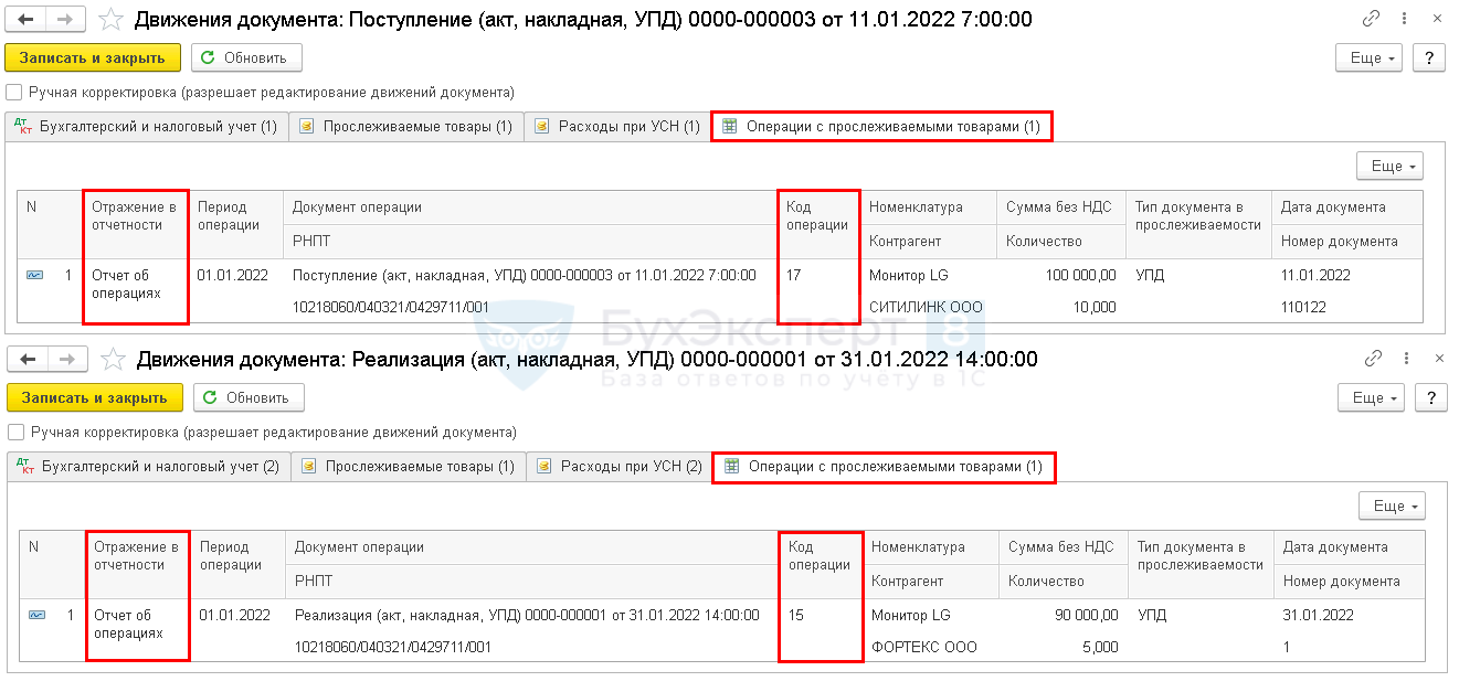 Кто должен сдавать отчет о прослеживаемых товарах в 2022 году | бух.1с - сайт для современного бухгалтера