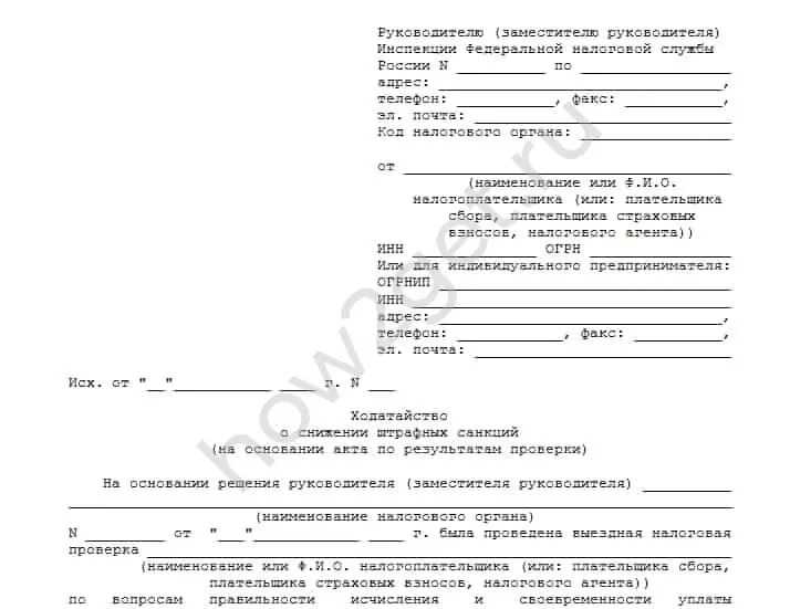 Какая ответственность может наступить по результатам налоговой проверки