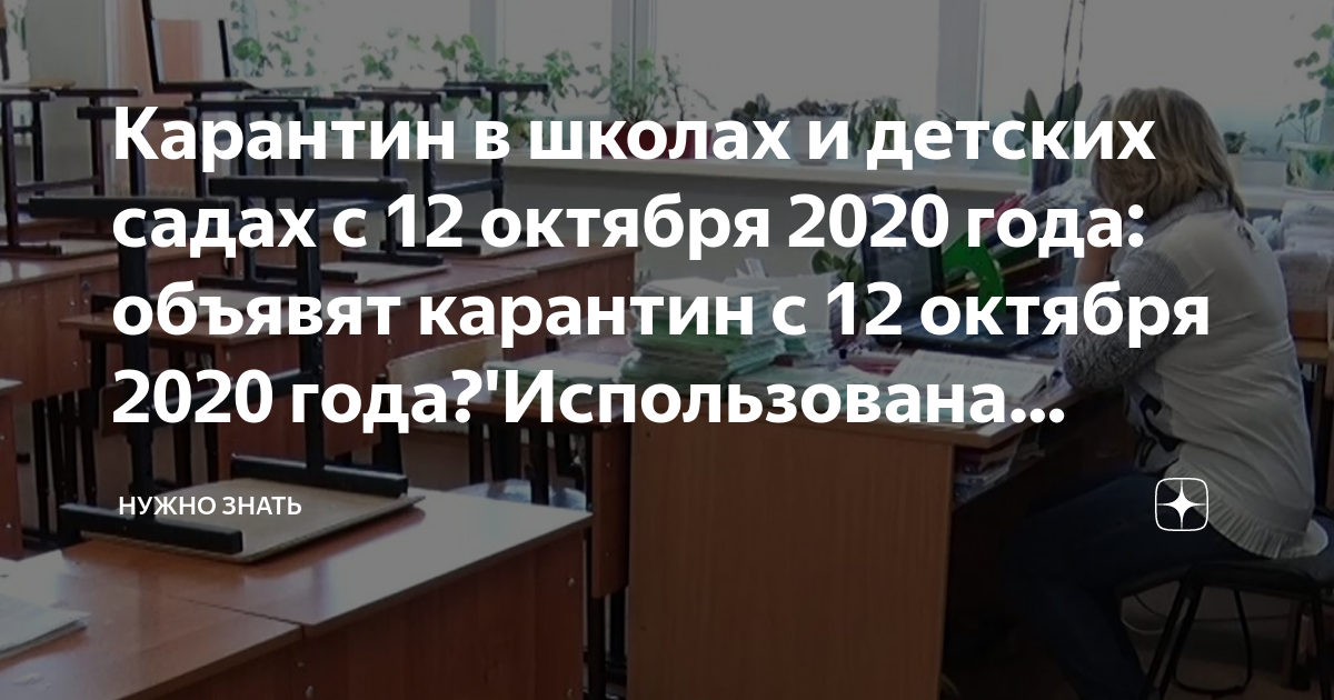 Карантин продлили до 31 мая: правда или нет, последние новости