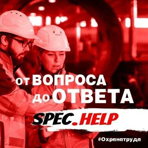 Порядок выдачи, эксплуатации, замены и списания сиз — трудовая оборона