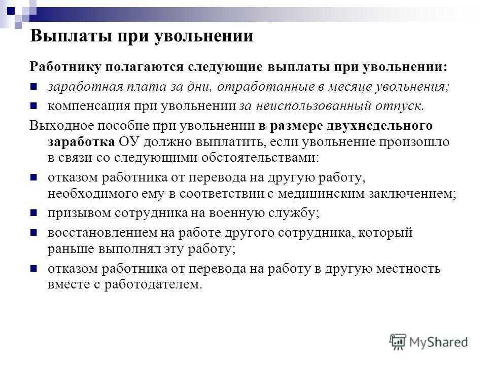 Приходит новогодняя премия уволенным сотрудником сбербанка | обновленные поправки по законам и льготам в 2022 году