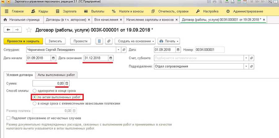 Разъяснения по вопросу налогообложения выплат по договорам подряда