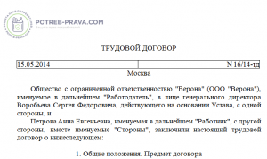 Увольнение беременной женщины по срочному трудовому договору: важные нюансы