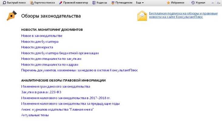 Еженедельный обзор законодательства № 4/2024