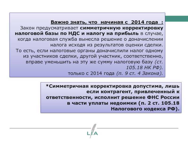 Как доначисляют ндс при дроблении бизнеса и можно ли побороться с налоговой