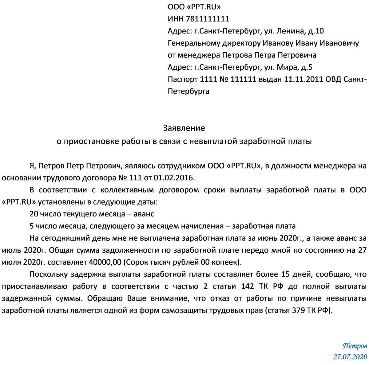 Чем отличается индексация от повышения заработной платы