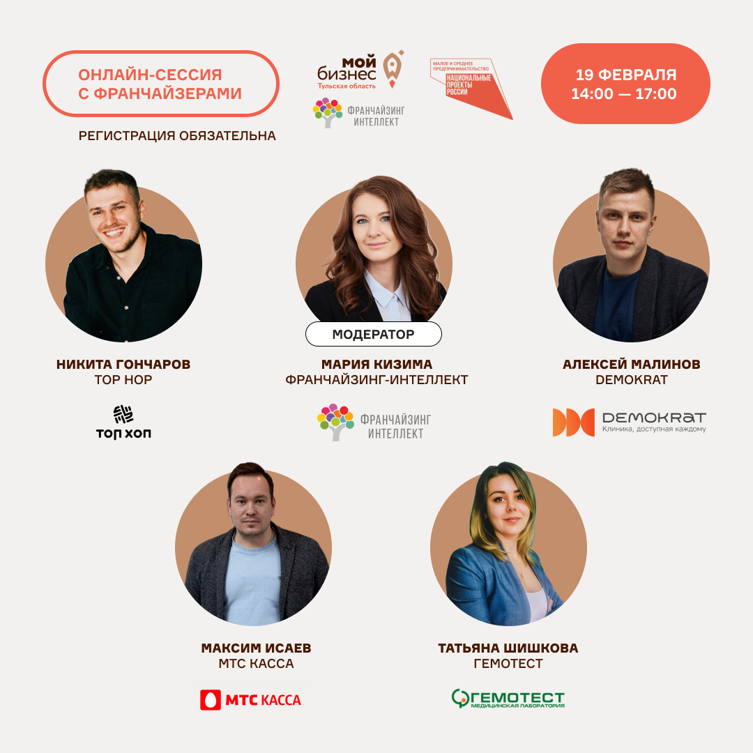 Топ 10 франшиз бухгалтерских услуг