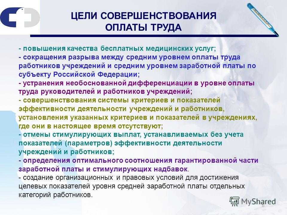 Почему различаются ставки заработной платы и как это объяснить?? | администрация муниципального образования поселок боровский