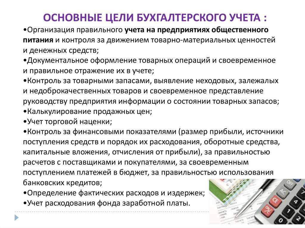 Бухгалтерский учёт: зачем он нужен, как он устроен и как его организовать