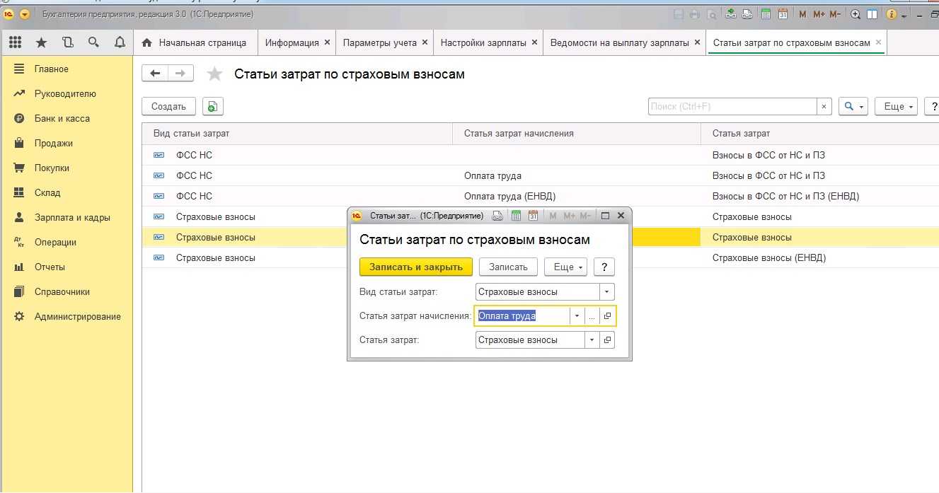 Как работать с самозанятыми в 1с: бп