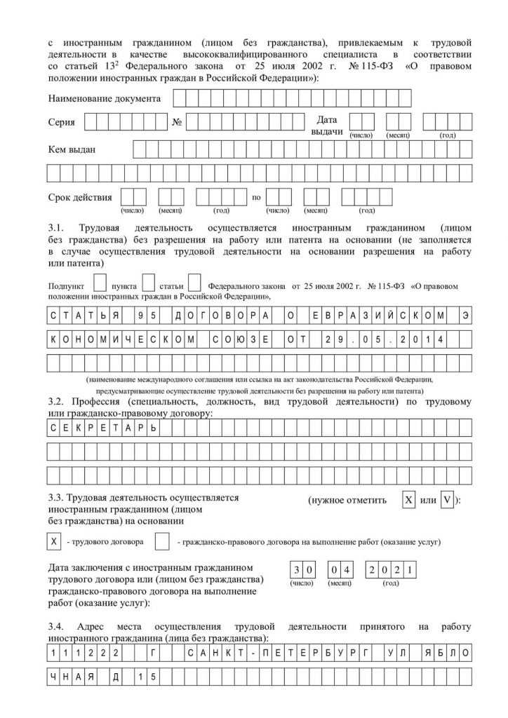 Прием на работу гражданина казахстана в 2024 году: пошаговая инструкция, с видом на жительство