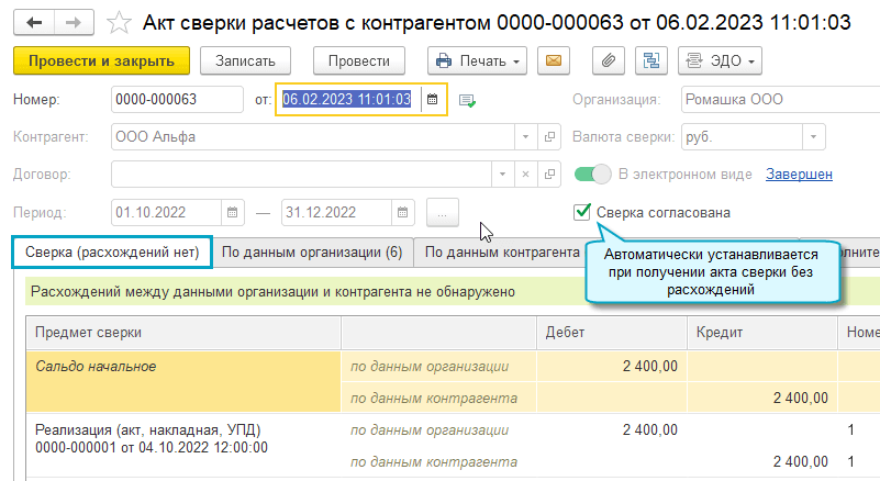 Кто подписывает акты сверок по закону о бухгалтерском учете - консультация юриста онлайн