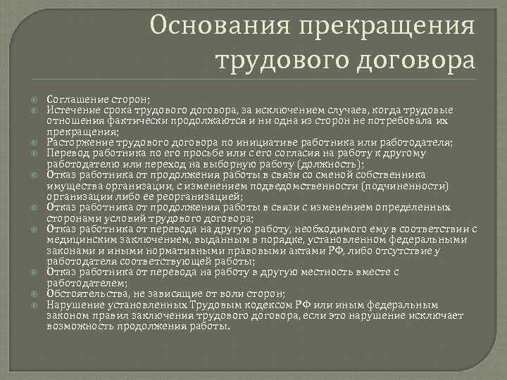 Запись в трудовой книжке временного работника
