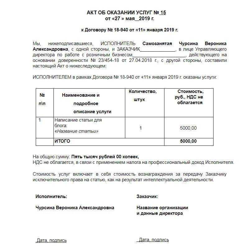 Как компаниям работать с самозанятыми