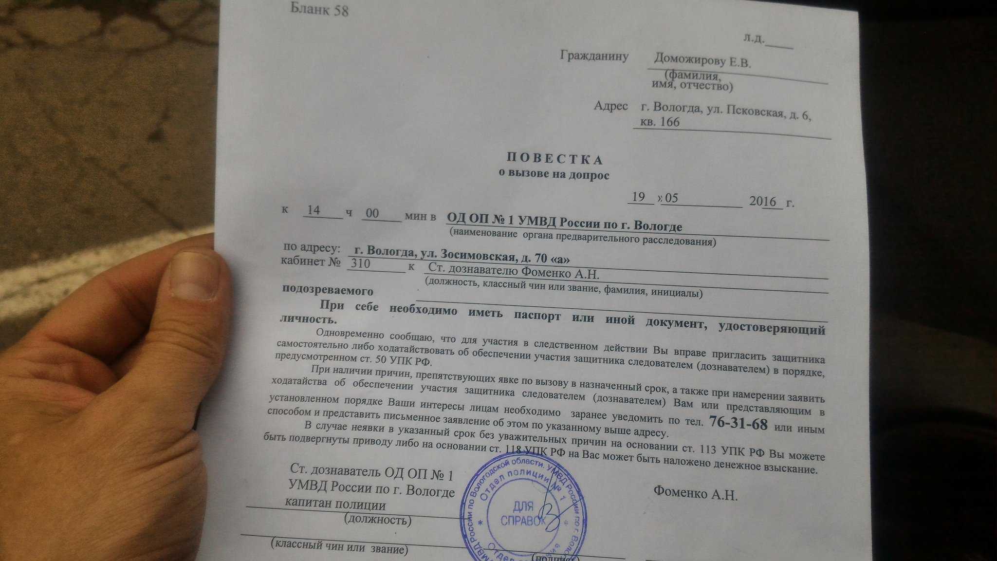 Допрос в налоговой