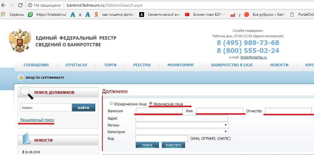 Какая ответственность предусмотрена за невнесение сведений в федресурс- федресурс24