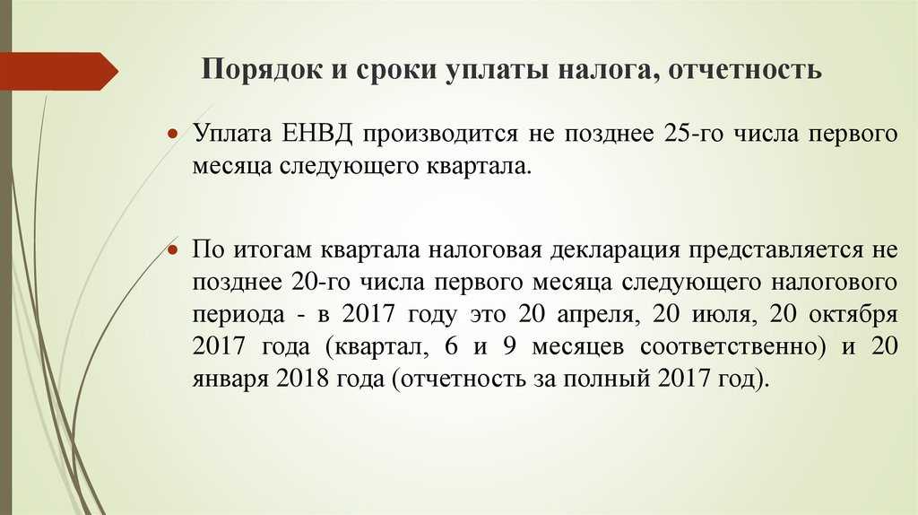 Ограничения по енвд по выручке, особенности применения этой системы для ооо и ип, а также образец заполнения книги учета валового дохода по единому налогу
