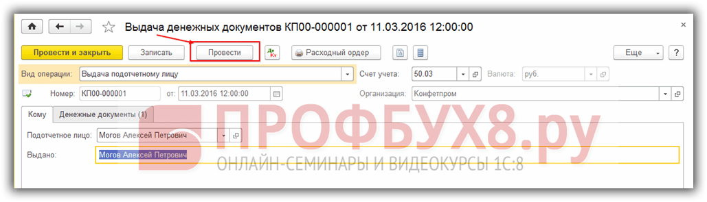 Финансовые документы: виды документов и право подписи