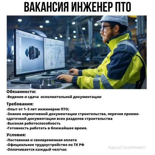 Начальник пто: кто это и какие функции выполняет?
