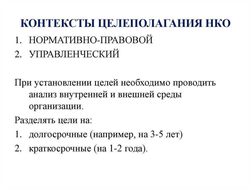 Реорганизация нко