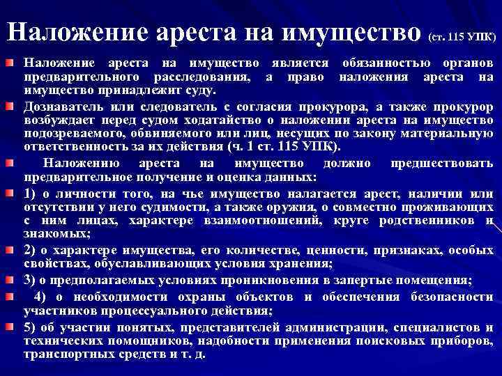 Реестр обеспечительных мер фнс россии: что это и как использовать